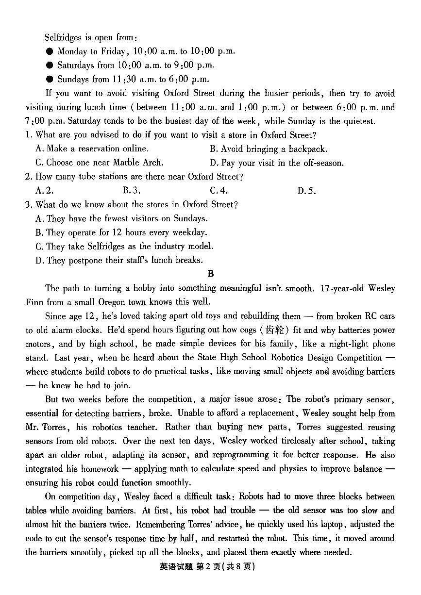 广东衡水金卷2026届高三年级9月份联考英语试卷(无答案)第2页