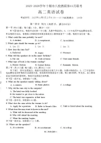 湖北省十堰市八校联考2025-2026学年高二上学期11月考试英语试卷