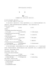 湖南省长沙市长郡中学2026届高三上学期11月月考（三上学期）英语试卷+答案