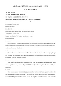 2025~2026学年安徽省六安市部分学校高一（上）10月月考英语试题（学生版）