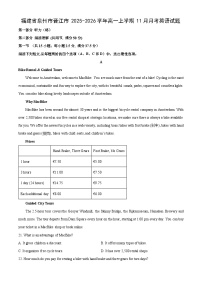 2025~2026学年福建省泉州市晋江市高一（上）11月月考英语试题（学生版）
