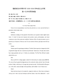 2025~2026学年福建省泉州市某中学高三（上）第一次月考英语试题（学生版）
