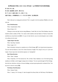 2025~2026学年甘肃省部分学校高一（上）期中联考英语试题（学生版）