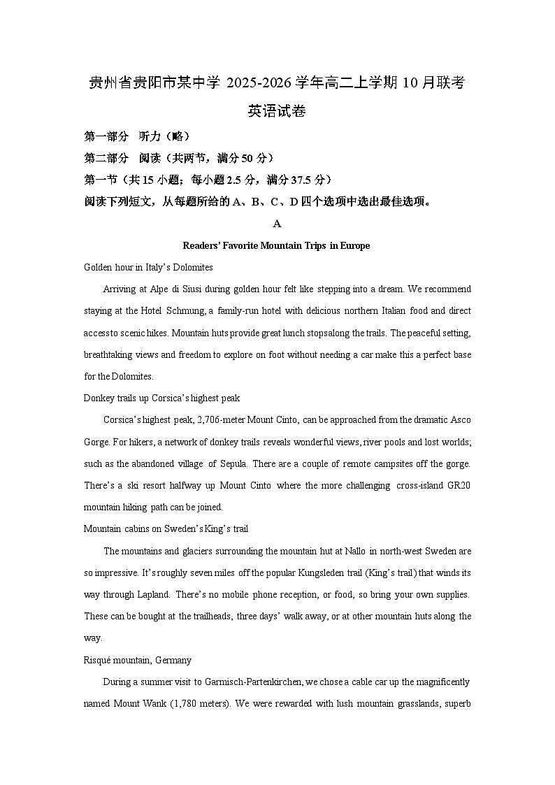 2025~2026学年贵州省贵阳市某中学高二(上)10月联考英语试题(学生版)第1页