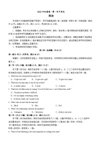 四川省泸州市泸县第五中学2025-2026学年高一上学期10月月考英语试题