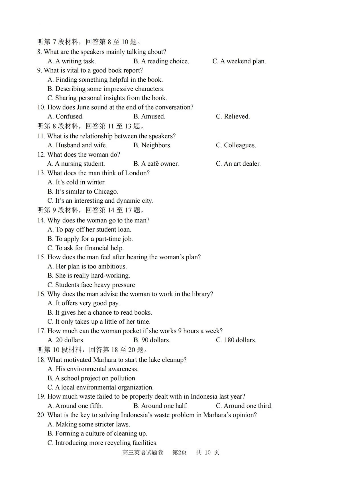 浙江省湖丽衢三上学期地市2026届高三上学期11月教学质量检测英语试题+答案第2页