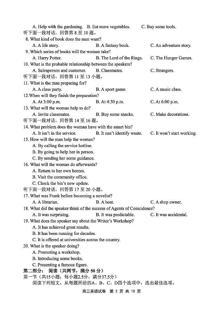 辽宁省丹东市2026届高三上学期11月总复习阶段测试英语试题无答案第2页