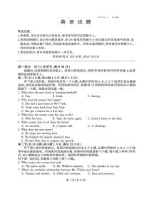 甘肃省靖远县第一中学2025-2026学年高一上学期期中考试英语试卷