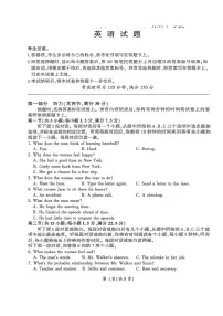 甘肃省靖远县第一中学2025-2026学年高一上学期期中考试英语试卷