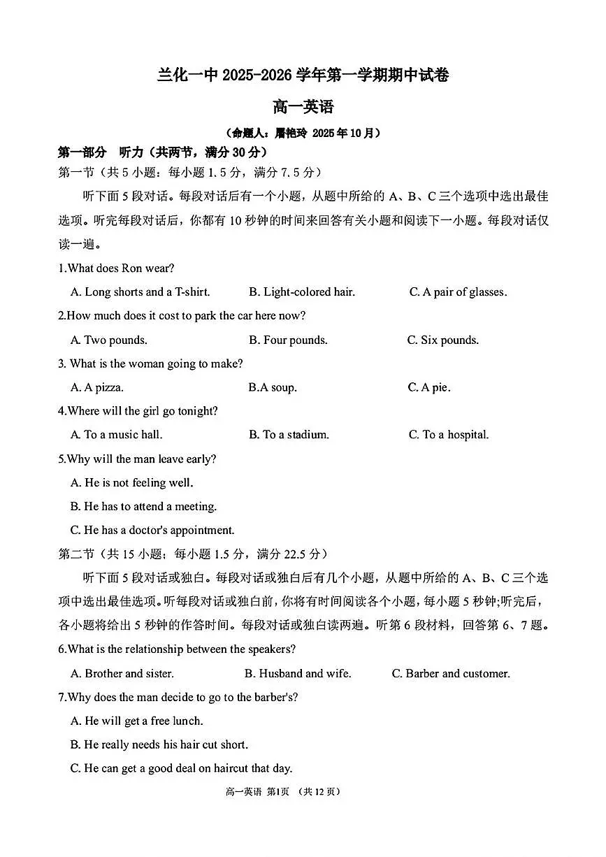 甘肃省兰州市第六十一中学(兰化一中)2025-2026学年高一上学期期期中英语试卷第1页