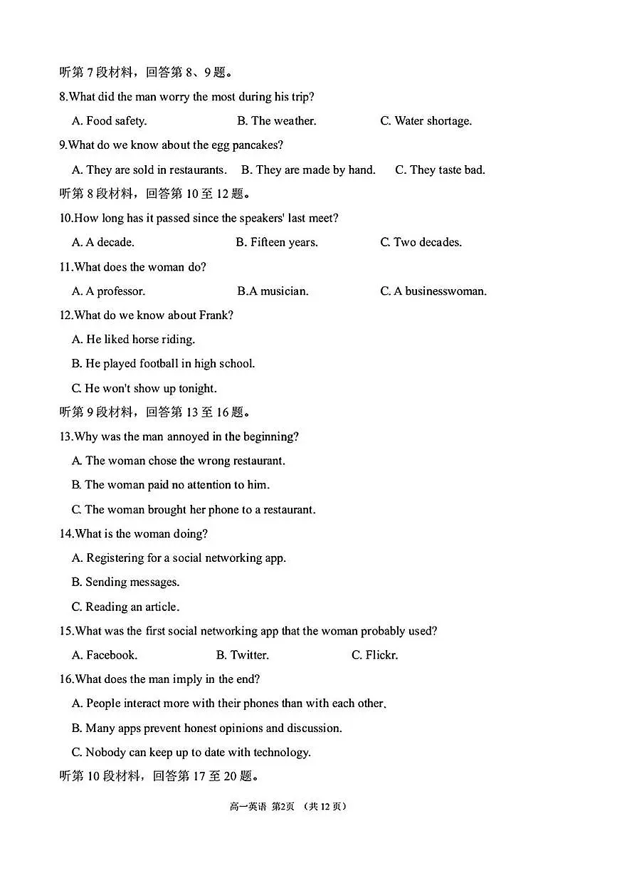 甘肃省兰州市第六十一中学(兰化一中)2025-2026学年高一上学期期期中英语试卷第2页