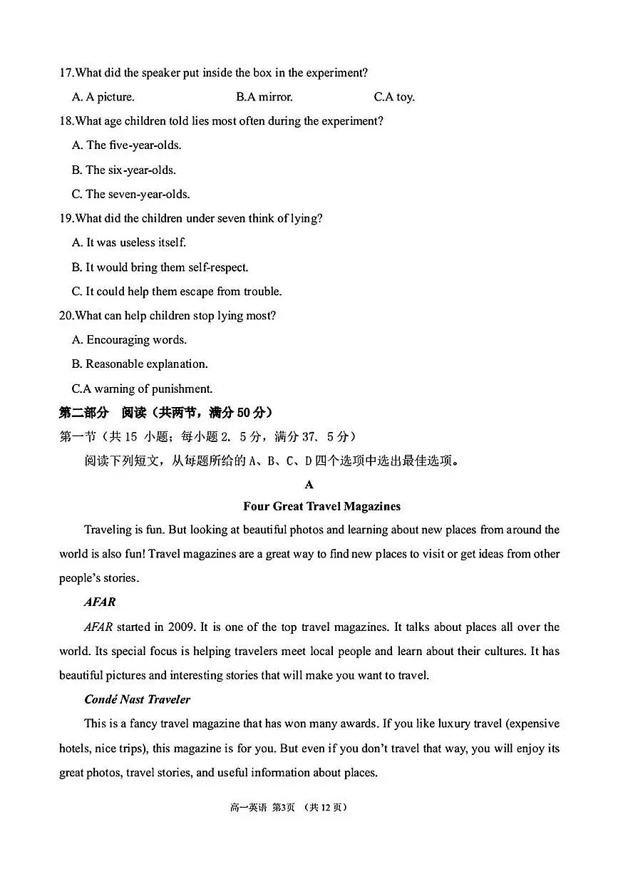甘肃省兰州市第六十一中学(兰化一中)2025-2026学年高一上学期期期中英语试卷第3页