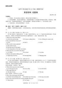 浙江省金华十校2026届高三上学期11月第一次模拟英语试卷+答案
