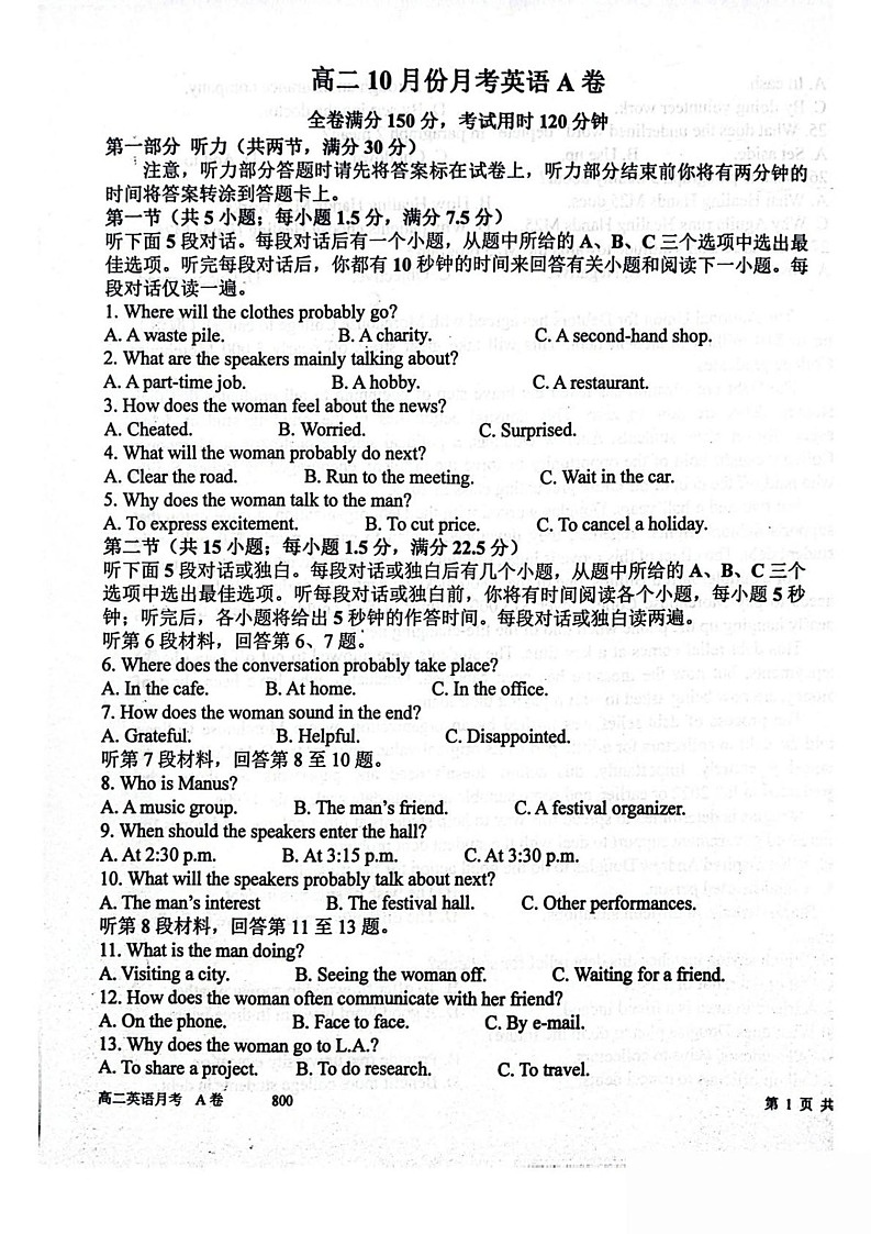 河南省周口市扶沟县高级中学2025-2026学年高二上学期10月月考英语试卷第1页