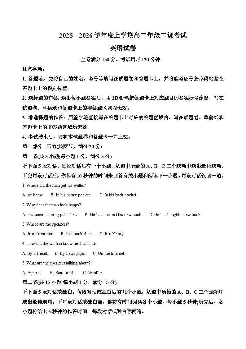 云南省多校联考2025-2026学年高二上学期10月月考英语试卷第1页