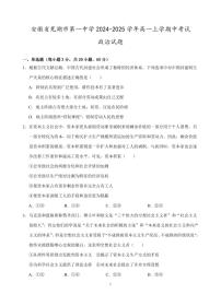 安徽省芜湖市第一中学2024-2025学年高一上学期中考试英语试卷含答案