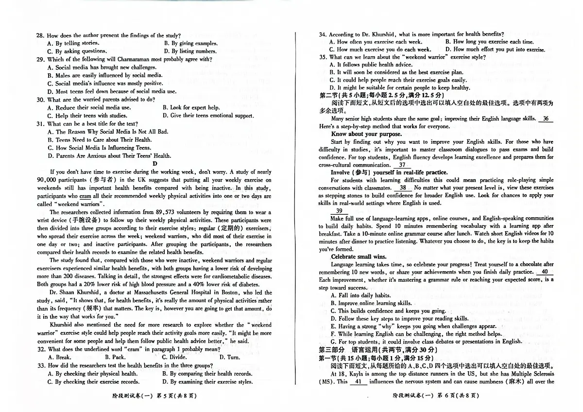 黑龙江省双鸭山市部分学校2025-2026学年高一上学期9月月考英语试题(PDF版,含解析,含听力原文无音频)第3页