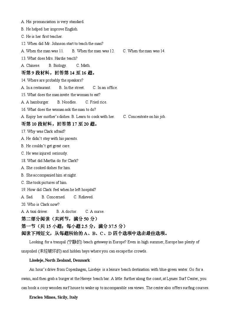 安徽省部分学校2025-2026学年高三上学期10月联考英语试卷(原卷版)第2页