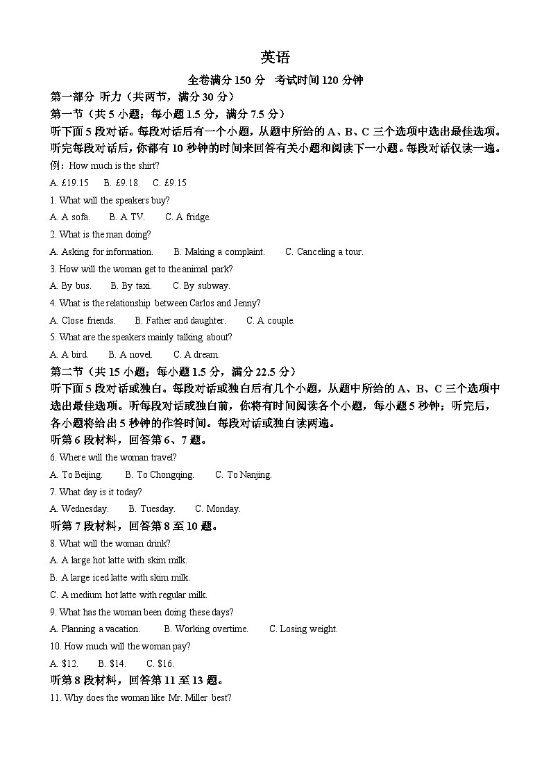 安徽省部分学校2025-2026学年高三上学期10月联考英语试卷(解析版)第1页