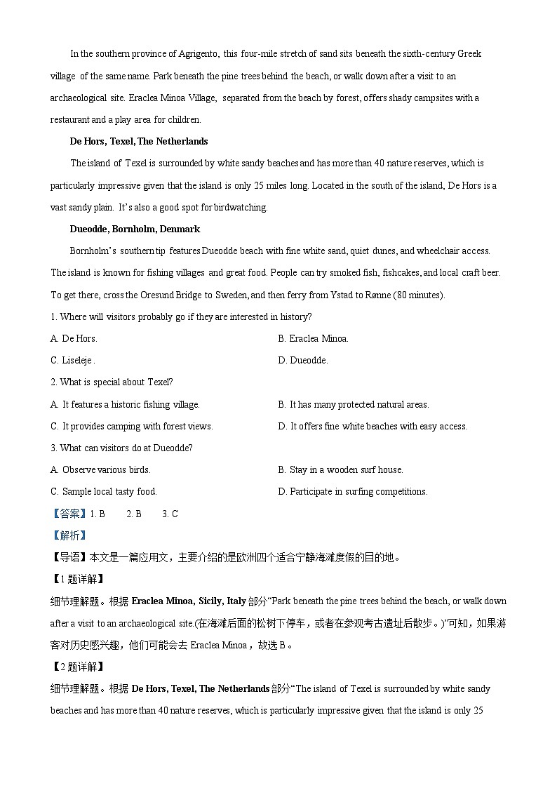 安徽省部分学校2025-2026学年高三上学期10月联考英语试卷(解析版)第3页