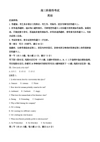 甘肃省部分学校2025-2026学年高三上学期10月月考英语试题及答案