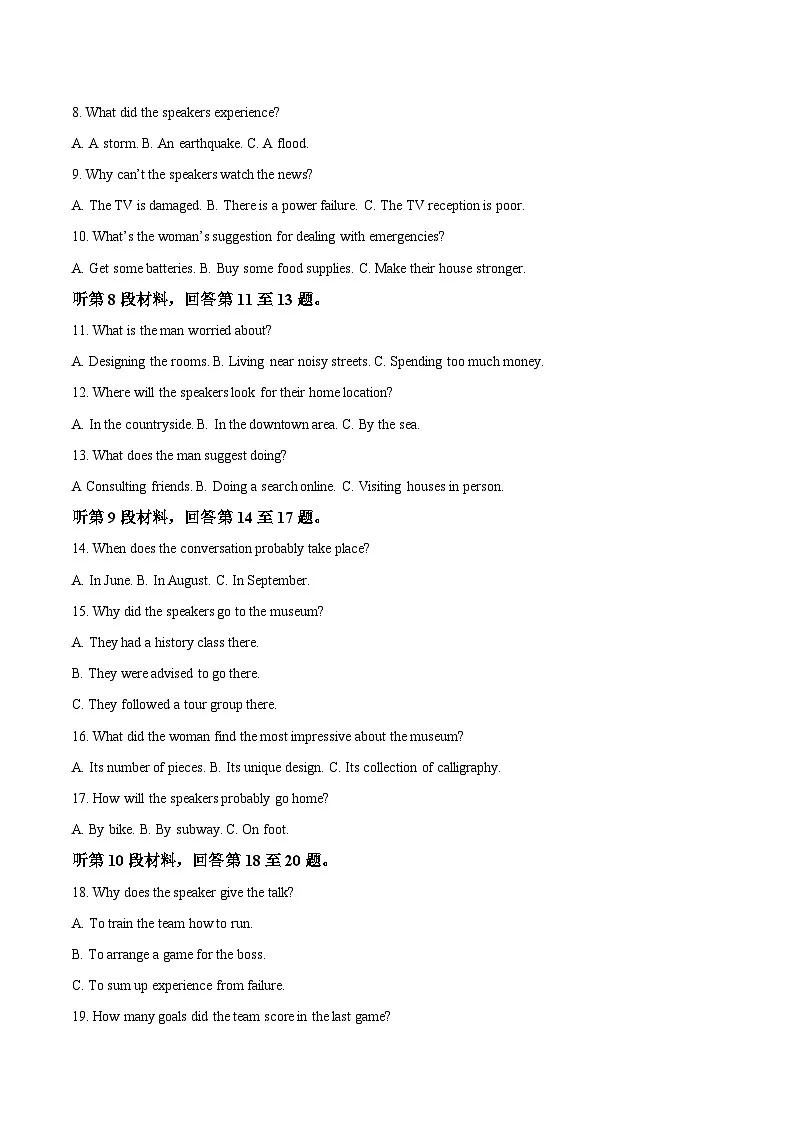 辽宁省沈阳市第一二0中学2025-2026学年高二上学期第一次质量监测(10月)英语试卷 (含答案)含答案解析第2页