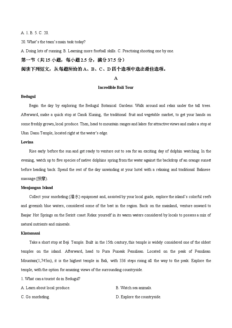 辽宁省沈阳市第一二0中学2025-2026学年高二上学期第一次质量监测(10月)英语试卷 (含答案)含答案解析第3页