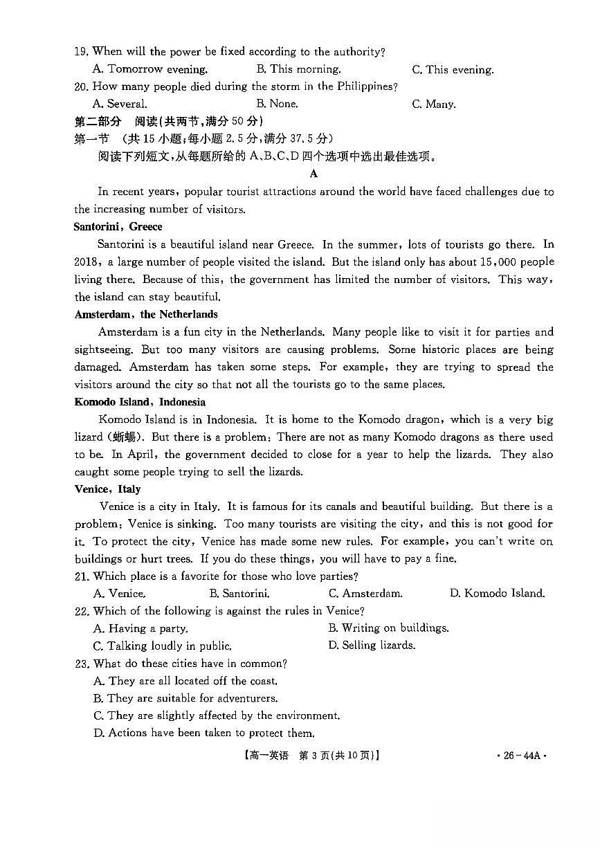 广西省2028届高一上学期10月月考(26-44A)英语第3页