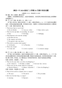 河北省保定市四校2025-2026学年高二上学期10月月考英语试卷（含解析，含听力音频无听力原文）含答案解析