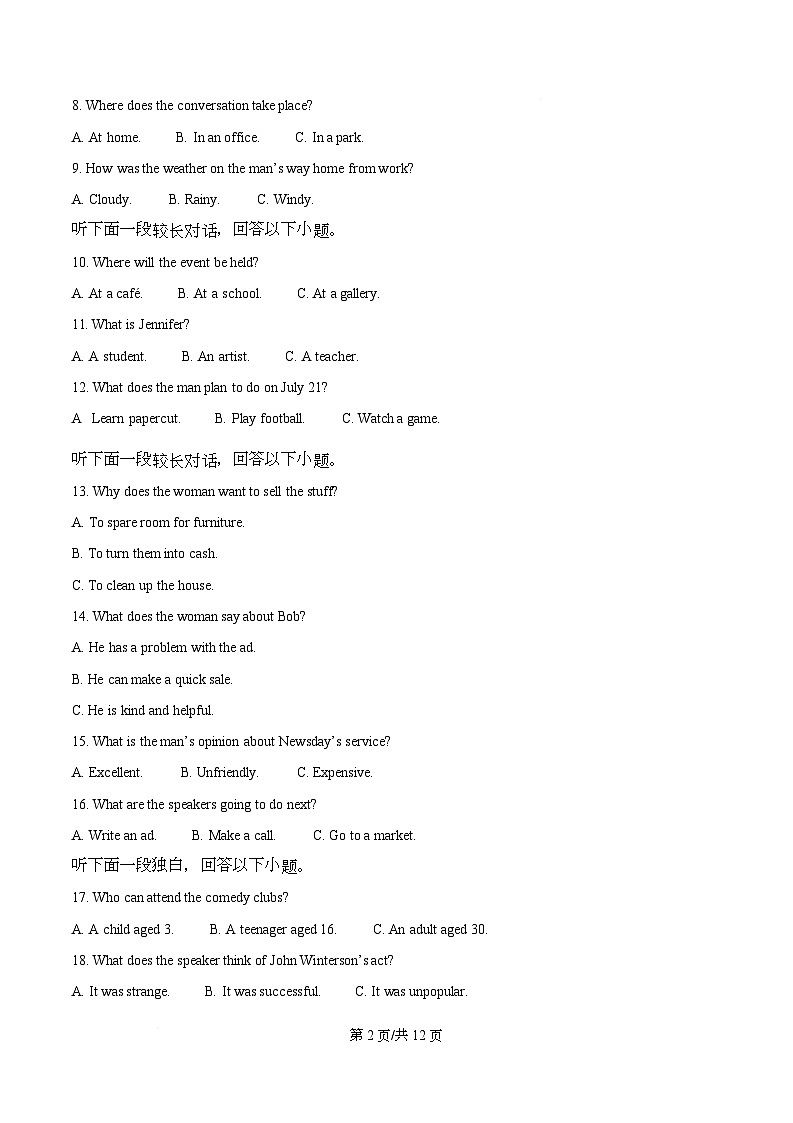 湖南省祁阳市第一中学2025-2026学年高二上学期10月月考英语试题(原卷版)第2页