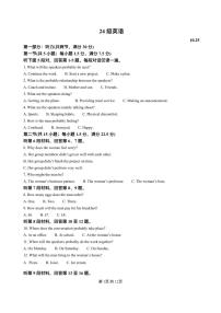 山东省烟台市牟平第一中学2025-2026学年高二上学期10月月考英语试题含答案含答案解析