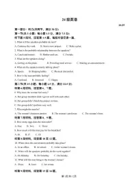 山东省烟台市牟平第一中学2025-2026学年高二上学期10月月考英语试题含答案含答案解析