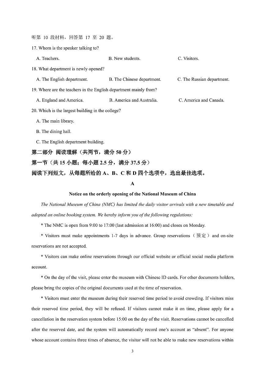 高二英语10月月考题第3页