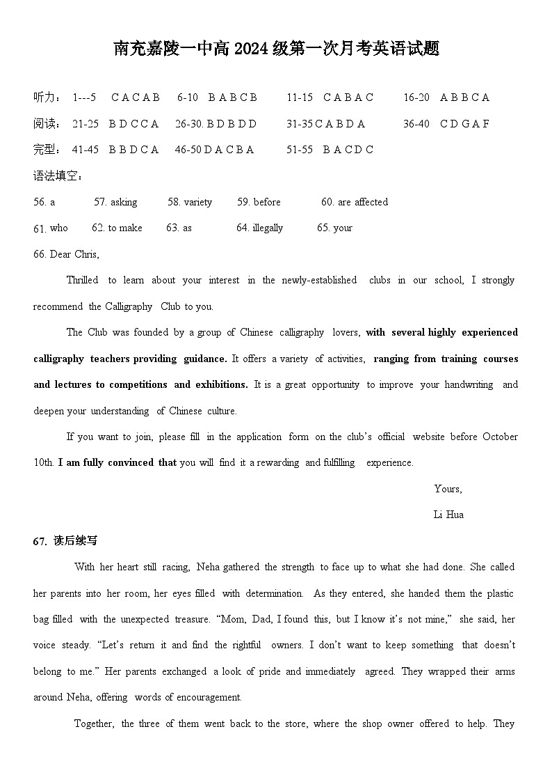 高二英语月考答案简第1页