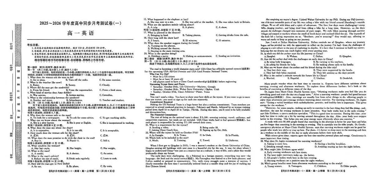 陕西省宝鸡市2025-2026学年高一上学期同步月考测试一(10月期中)英语试卷(PDF版,含解析,无听力原文及音频)第1页