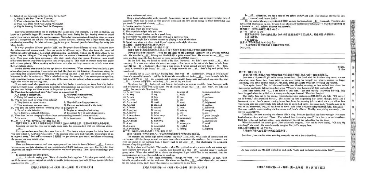 陕西省宝鸡市2025-2026学年高一上学期同步月考测试一(10月期中)英语试卷(PDF版,含解析,无听力原文及音频)第2页