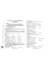 河北省邯郸市九校联考2025-2026学年高一上学期11月期中英语试题