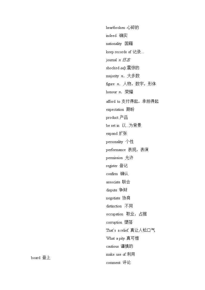 Unit 3 重点单词词组&句型默写学案- 高中英语外研版(2019)必修第三册第2页