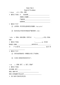 高中英语人教版 (2019)选择性必修 第一册Unit 4 Body Language学案