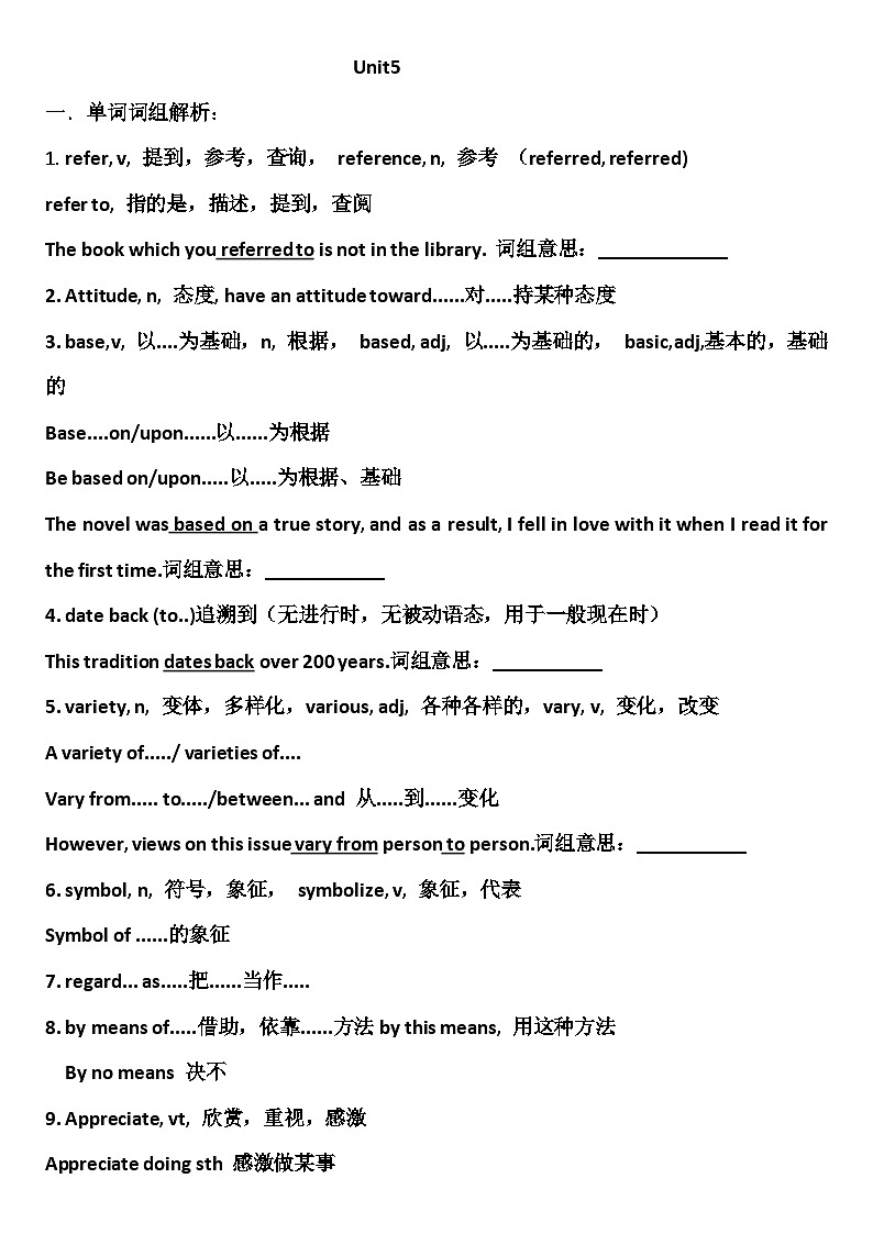 Unit 5 Language Around the World知识点练习- 高中英语人教版(2019)必修第一册第1页