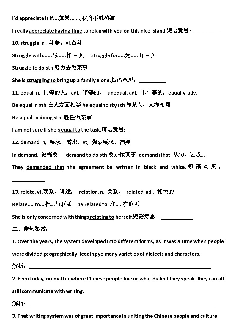 Unit 5 Language Around the World知识点练习- 高中英语人教版(2019)必修第一册第2页
