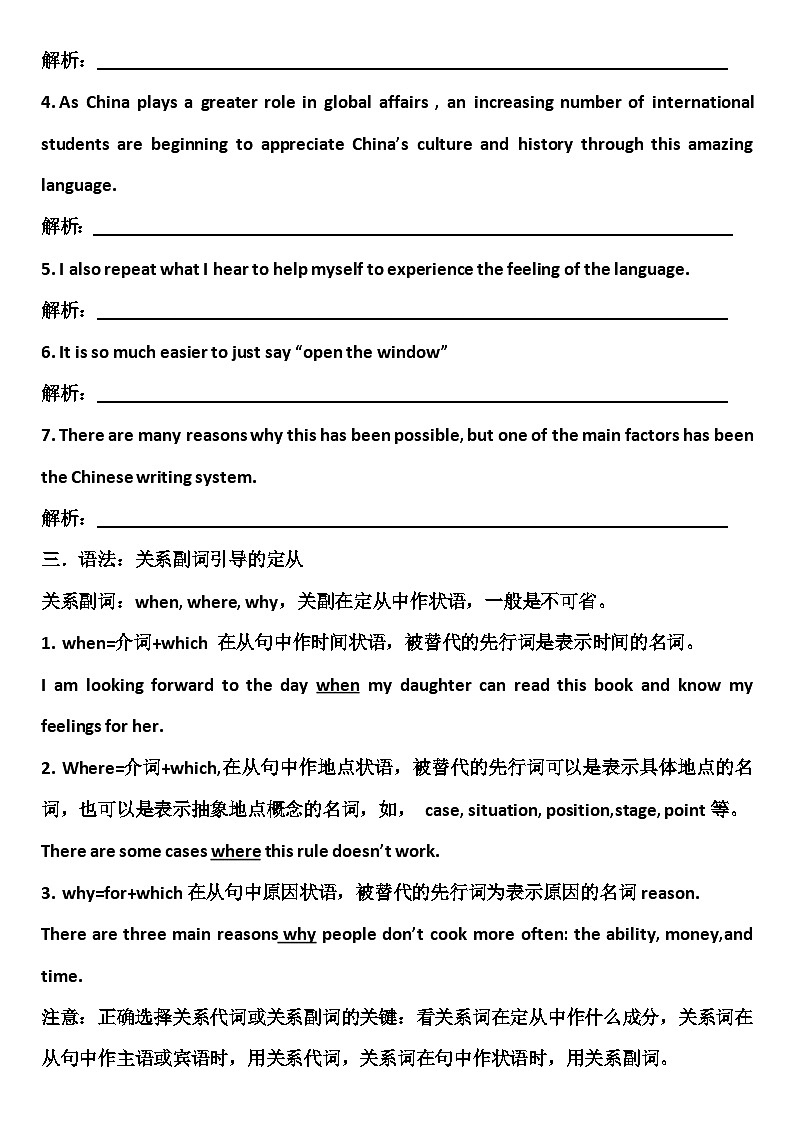 Unit 5 Language Around the World知识点练习- 高中英语人教版(2019)必修第一册第3页