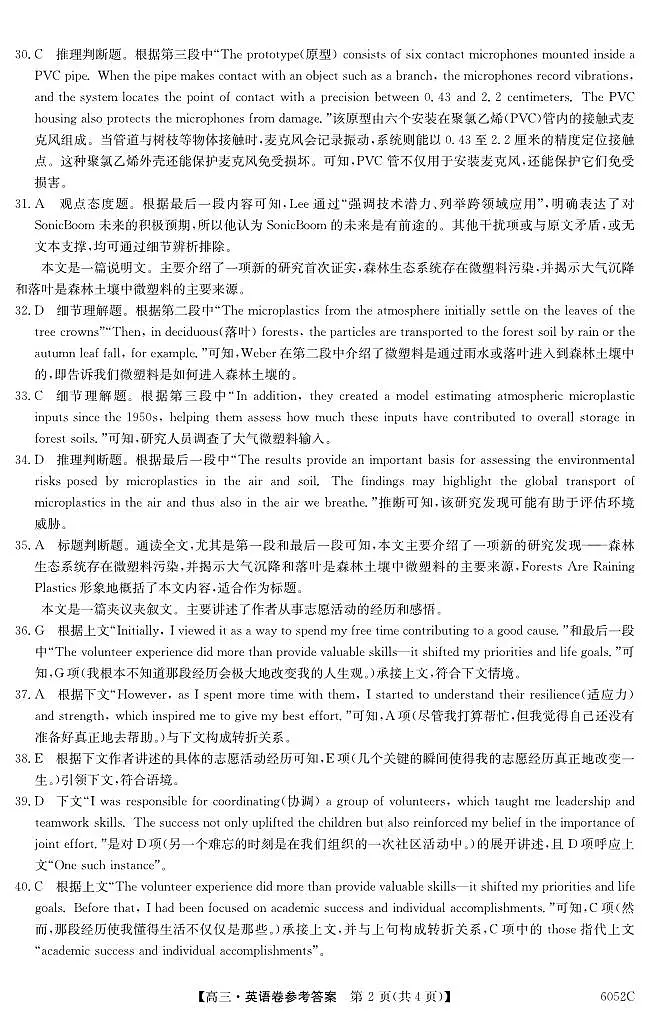 6052C 英语da第2页