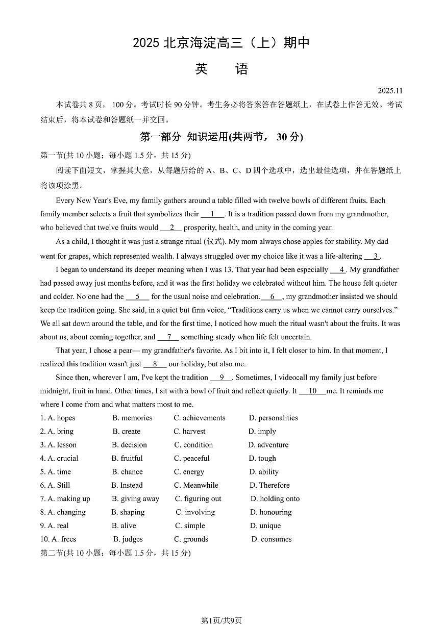 2025北京海淀高三(上)期中英语试卷(教师版)第1页