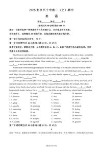 2025北京八十中高一（上）期中英语试卷（教师版）