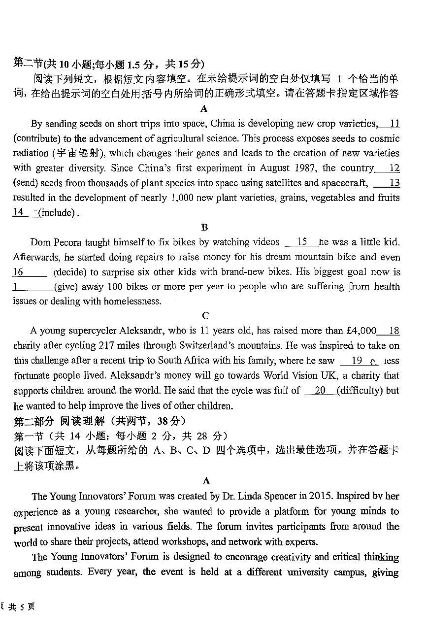 2025北京昌平二中高二(上)期中英语试卷第2页