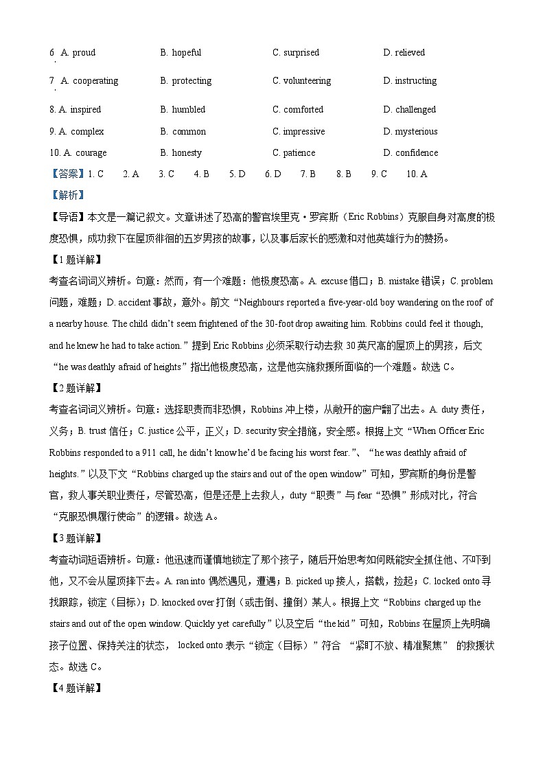 精品解析:北京市朝阳区2025-2026学年高三上学期期中质量检测英语试题(解析版)第2页