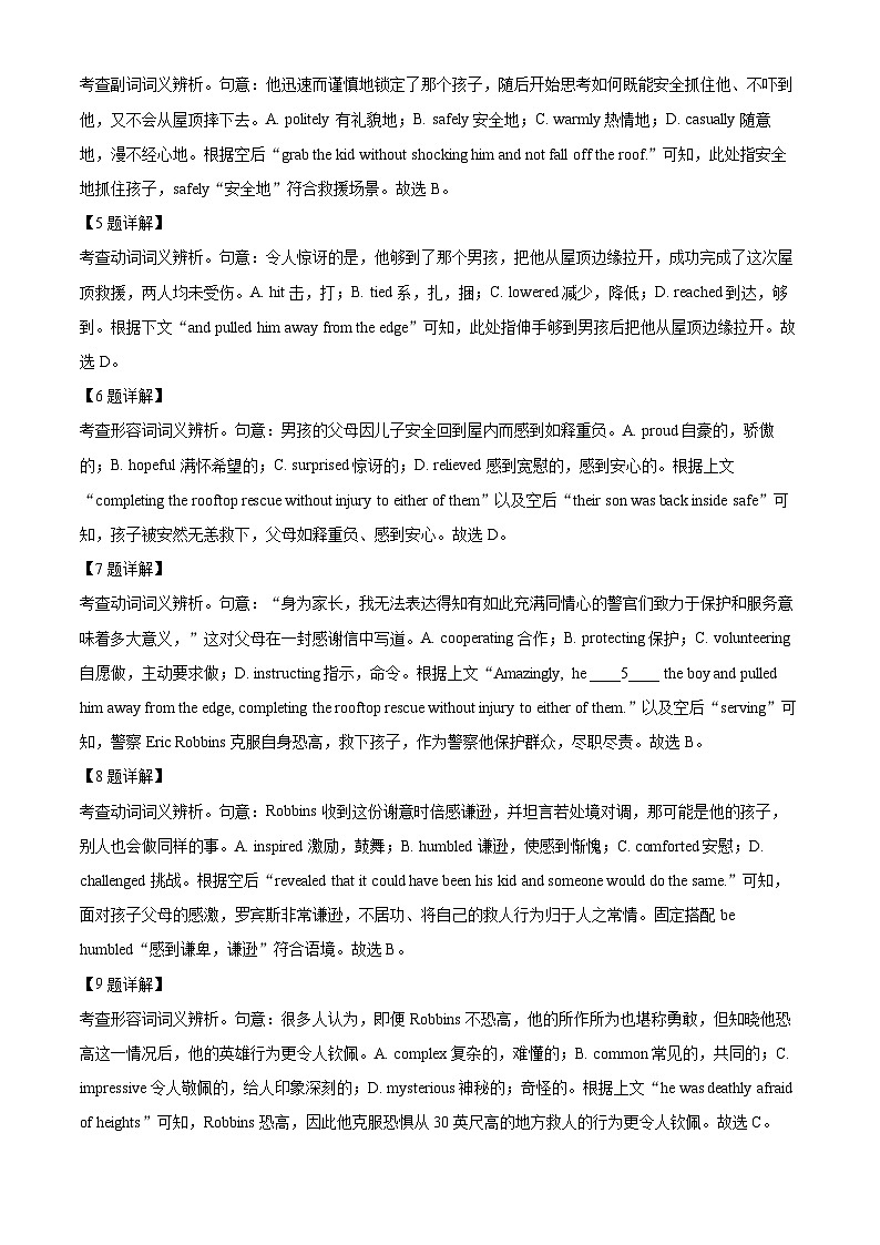 精品解析:北京市朝阳区2025-2026学年高三上学期期中质量检测英语试题(解析版)第3页