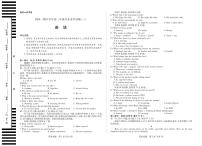 海南省天一大联考2024-2025学年高二下学期学业水平诊断（三）英语试卷