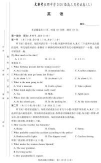 长郡中学2026届高三上学期11月月考试卷（三）英语试题及答案